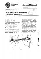 Устройство для открывания и закрывания двухстворчатой двери Устройство для открывания и закрывания двухстворчатой двери