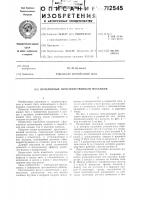Кулачковый пространственный механизм Кулачковый пространственный механизм