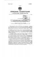 Способ и устройство для регулирования работы прямоточных парогенераторов с сепаратором Способ и устройство для регулирования работы прямоточных парогенераторов с сепаратором