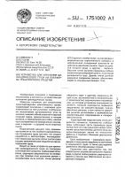 Устройство для крепления цилиндрического груза на платформе транспортного средства Устройство для крепления цилиндрического груза на платформе транспортного средства