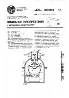 Стабилизированное светосигнальное устройство для навигационных буев Стабилизированное светосигнальное устройство для навигационных буев