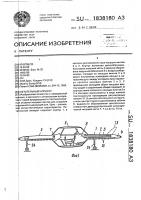Летательный аппарат Летательный аппарат