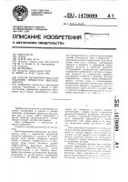 Способ автоматического управления процессом обогащения руд Способ автоматического управления процессом обогащения руд
