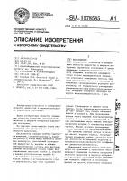 Вискозиметр Вискозиметр