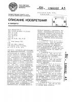 Устройство для протягивания обвязочной проволоки Устройство для протягивания обвязочной проволоки