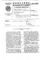 Способ определения износа торцовой фрезы Способ определения износа торцовой фрезы