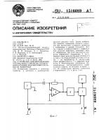 Устройство для определения оптимального времени осеменения и ранней диагностики стельности животных Устройство для определения оптимального времени осеменения и ранней диагностики стельности животных