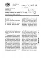 Способ лечения холецистита в эксперименте Способ лечения холецистита в эксперименте