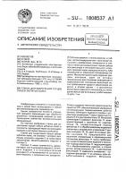 Станок для закругления торцов зубьев зубчатых колес Станок для закругления торцов зубьев зубчатых колес