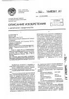 Способ диагностики нейромышечных заболеваний диафрагмы и устройство для его осуществления Способ диагностики нейромышечных заболеваний диафрагмы и устройство для его осуществления