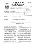 Устройство для определения гранулометрического состава горной массы Устройство для определения гранулометрического состава горной массы
