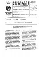 Способ измерения разности квадратов амплитуд двух гармонических напряжений Способ измерения разности квадратов амплитуд двух гармонических напряжений