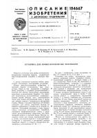Установка для мойки волокнистых материалов Установка для мойки волокнистых материалов