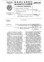 Способ испытания грунтов и устройство для его осуществления Способ испытания грунтов и устройство для его осуществления