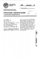 Устройство для измерения перемещения подпружиненной иглы форсунки Устройство для измерения перемещения подпружиненной иглы форсунки