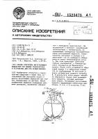 Способ разгрузки загустевающих жидкостей при низких температурах и устройство для его осуществления Способ разгрузки загустевающих жидкостей при низких температурах и устройство для его осуществления