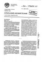 Устройство для ротационного формования изделий из полимерных материалов Устройство для ротационного формования изделий из полимерных материалов