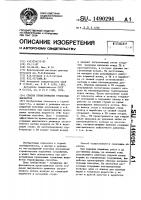 Способ проветривания тупиковых выработок Способ проветривания тупиковых выработок