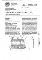 Способ исследования подводного резания грунтов и стенд для его осуществления Способ исследования подводного резания грунтов и стенд для его осуществления