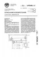 Генератор синусоидальных колебаний Генератор синусоидальных колебаний