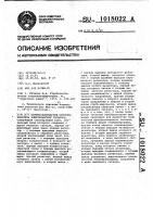 Стробоскопический преобразователь электрических сигналов Стробоскопический преобразователь электрических сигналов