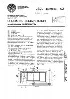 Стенд для градуирования преобразователей скорости Стенд для градуирования преобразователей скорости