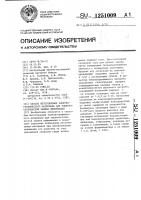Способ изготовления электрографического материала для электростатической записи информации Способ изготовления электрографического материала для электростатической записи информации