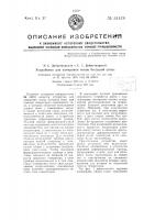 Устройство для измерения токов большой силы Устройство для измерения токов большой силы