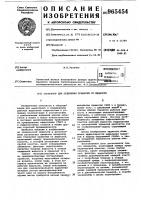 Сепаратор для отделения примесей от жидкости Сепаратор для отделения примесей от жидкости