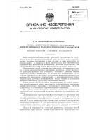 Способ экспериментального определения воздействия волн на гидротехнические сооружения Способ экспериментального определения воздействия волн на гидротехнические сооружения