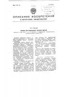 Машина для нанизывания табачных листьев Машина для нанизывания табачных листьев