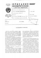 Календарное устройство