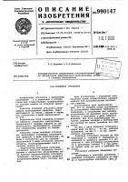 Поливная установка Поливная установка