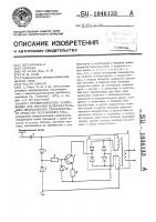 Преобразователь напряжения для питания вспомогательного оборудования транспортного средства постоянного тока Преобразователь напряжения для питания вспомогательного оборудования транспортного средства постоянного тока