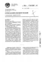 Способ производства печенья Способ производства печенья