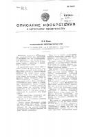Трехпозиционное электромагнитное реле Трехпозиционное электромагнитное реле
