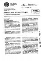 Устройство для вибрационной обработки расплавленного металла Устройство для вибрационной обработки расплавленного металла