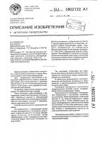 Способ складирования и хранения горной массы Способ складирования и хранения горной массы