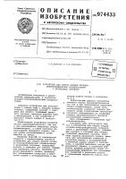 Устройство для сборки анодов оксидно-полупроводниковых конденсаторов с резиновыми экранами Устройство для сборки анодов оксидно-полупроводниковых конденсаторов с резиновыми экранами