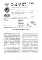 Тьхийчсская«инститю франсэз дю петроль де карбюран э 4'* '^р"йи^ййптекл(франция)1 -бт»я11«1_1й.vjbooio'iii»)* Тьхийчсская«инститю франсэз дю петроль де карбюран э 4'* '^р"йи^ййптекл(франция)1 -бт»я11«1_1й.vjbooio'iii»)*