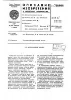 Массообменный аппарат Массообменный аппарат
