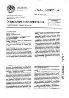 Способ дражной разработки россыпных месторождений Способ дражной разработки россыпных месторождений