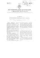 Электромагнитное вибрационное устройство Электромагнитное вибрационное устройство