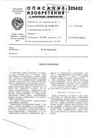 Уфта сцепления Уфта сцепления