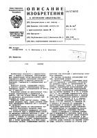 Клапан Клапан