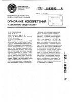 Электрогидравлический усилитель Электрогидравлический усилитель