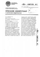 Устройство для измерения глубины залегания термоклина Устройство для измерения глубины залегания термоклина