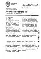 Устройство для контроля уровня ванны в конвертере Устройство для контроля уровня ванны в конвертере