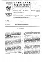Стабилометр Стабилометр