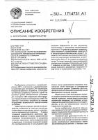 Контактное устройство свч-диапазона Контактное устройство свч-диапазона